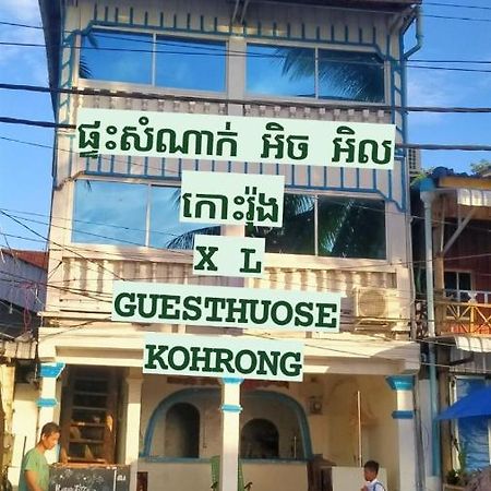 Xl Guest House & Restaurant Sihanoukville Luaran gambar