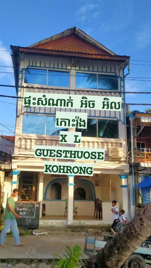 Xl Guest House & Restaurant Sihanoukville Luaran gambar